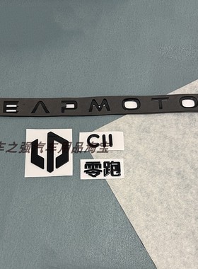 适用26款零跑C11汽车标贴用品字母前后改装LEAPMOTOR后备箱替换款