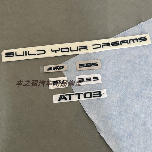 比亚迪BYD海外车标ATTO3/2尾标
