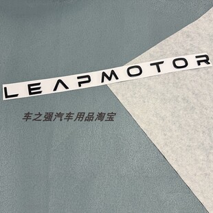 适用零跑LAFA5 B10 B01c01 C16 C11 C10后备箱英文字母LEAPMOTOR