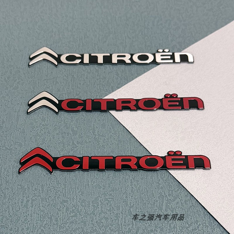 雪铁龙世嘉C4LC3C6爱丽舍车标