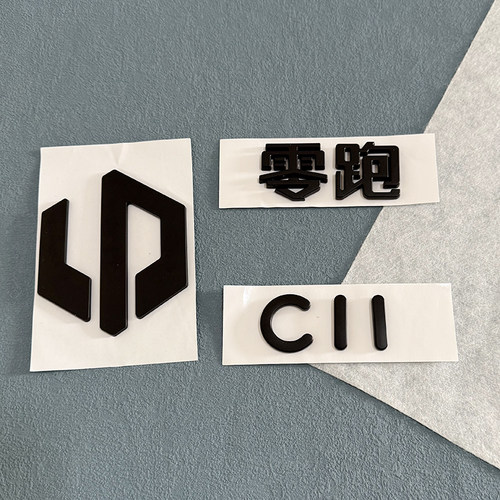 零跑C11C10C01改装亮黑前后标