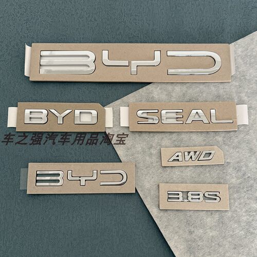 比亚迪海豹后备箱英文标SEAL