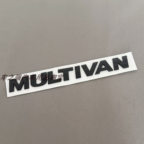 MULTIVAN黑色车门字母标尾标