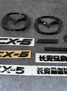 适配马自达CX5后尾箱字标13-21-24年款CX-5前中网标改装黑色车标