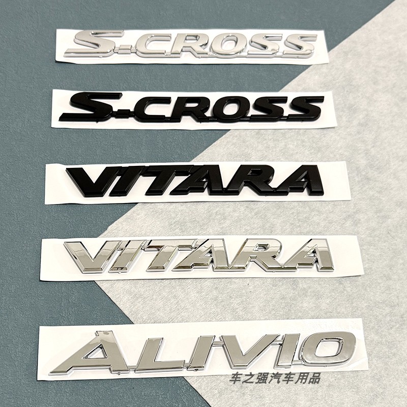 适用铃木维特拉启悦锋驭改装黑色后备箱字母标VITARA ALIVIO英文