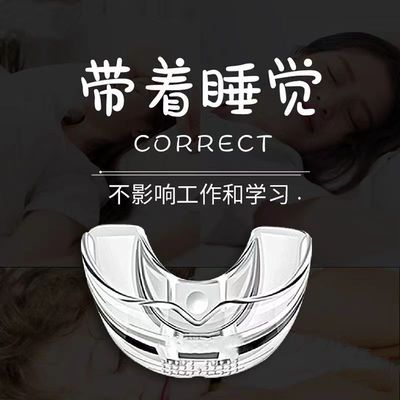 防口呼吸打呼噜止鼾神器男女防止打呼噜声治打鼾睡觉止鼾器防磨牙