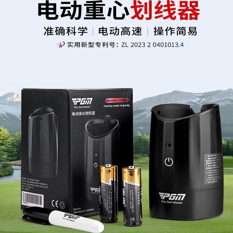 自动高尔夫划线器电动重心画球器分布线golf运动用品pgm配件新款