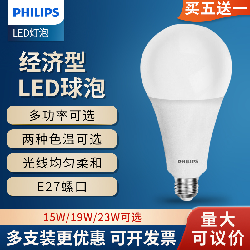 经济型e27螺口节能灯照明光源