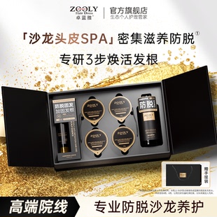 新年礼物卓蓝雅黑金防脱固发控油修护头皮精油洗发水护发套装礼盒