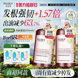 卓蓝雅生姜洗发水防脱发去屑止痒洗发露清爽控油蓬松男女固发护发