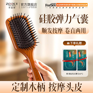 卓蓝雅按摩梳子头部顺发美发卷发防静电气垫木梳家用气囊梳