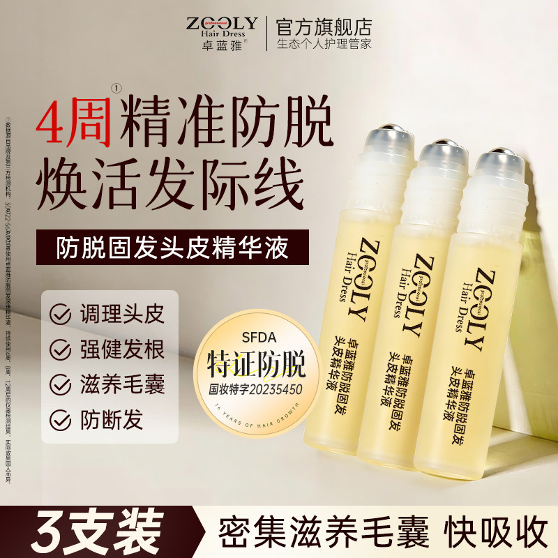 防脱固发控油头皮护理洗护套装