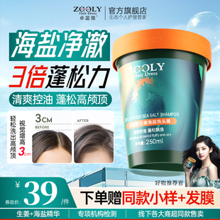 卓蓝雅生姜海盐控油蓬松洗头膏250ml