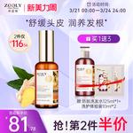 卓蓝雅生姜护发精华液强根健发精油控油免洗头皮营养液正品男女士