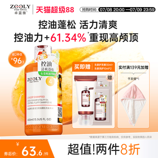 卓蓝雅生姜洗发水控油蓬松400ml