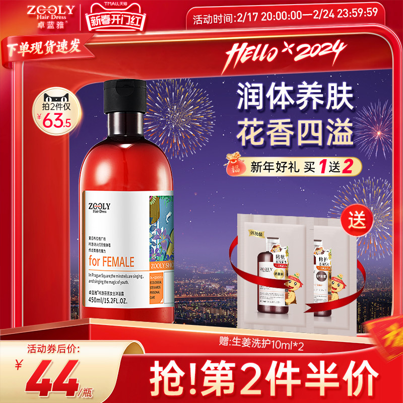 卓蓝雅香氛沐浴露护肤留香家庭装大容量薰衣草沐浴乳液清洁男女士