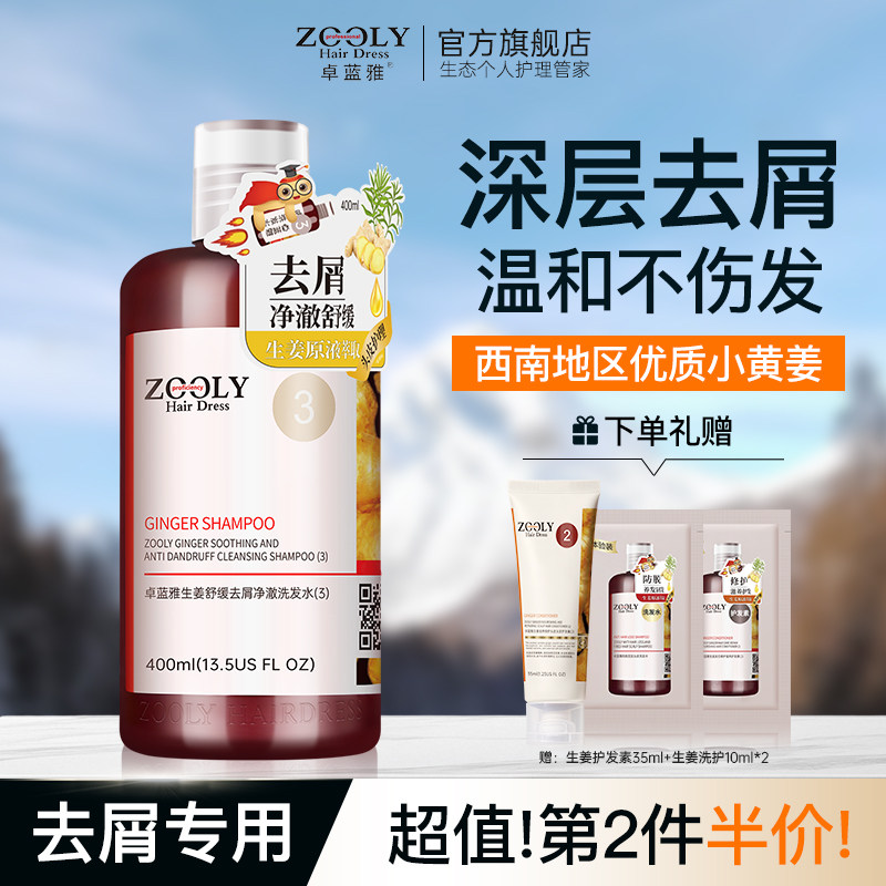 �ۻ��㣺׿��������ȥмֹ����˳ϴ��ˮ����������Ů�滺ͷƤë��ϴ��¶ 76.4Ԫ��2��(��38.2Ԫ/��)