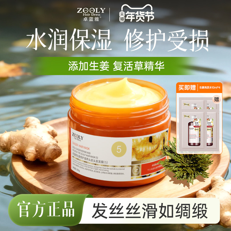 卓蓝雅复活草发膜正品改善毛躁免蒸干枯补水烫染受损修护滋润柔顺,美发护发/假发,发膜/蒸汽发膜/焗油膏,淘宝优惠券,粉丝福利购,淘宝优惠卷