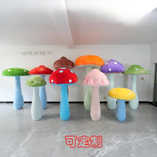 趋然巨型蘑菇抱枕儿童房陈列布展儿童抱枕蘑菇摆件策展陈可定制