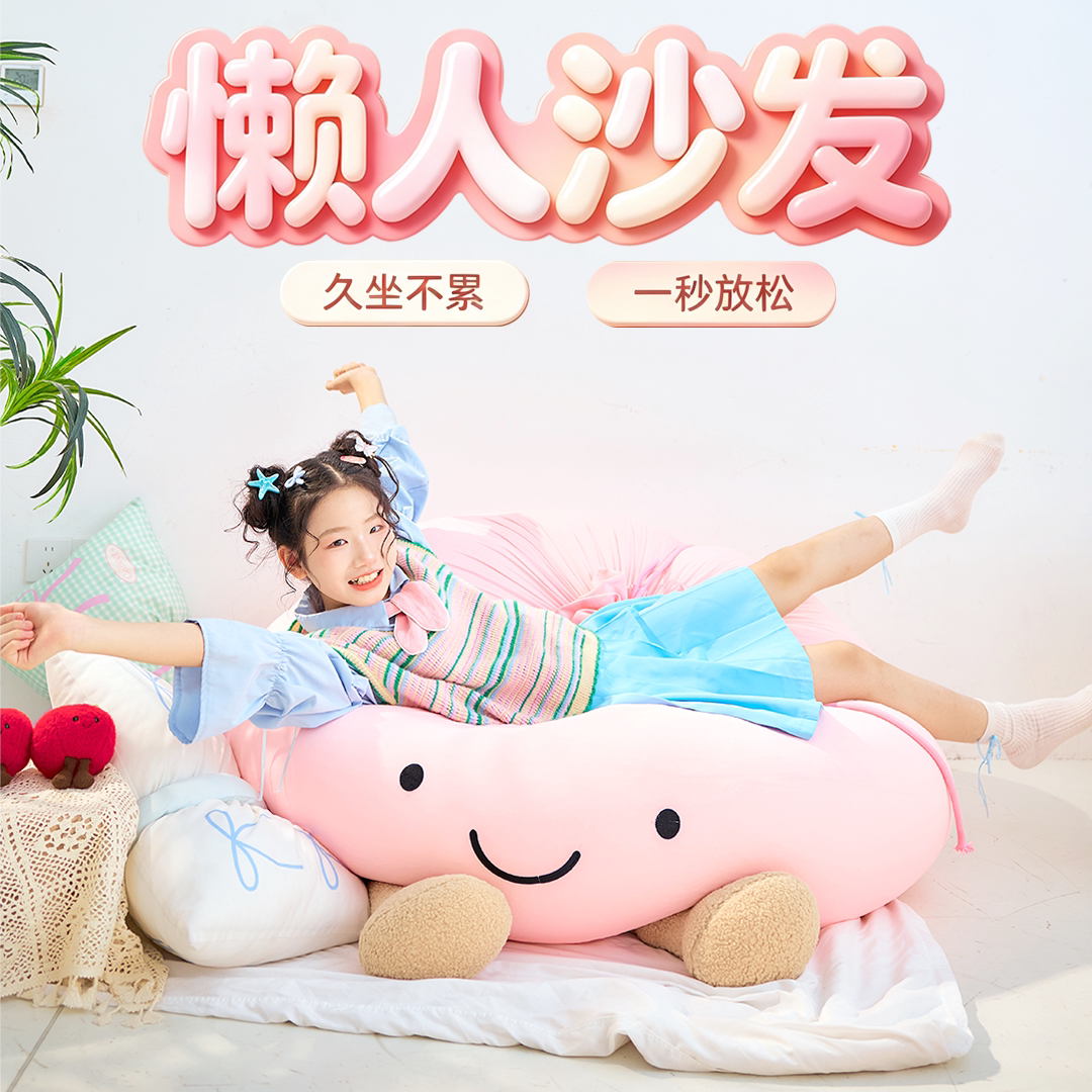 包子沙发超软豆袋小户型榻榻米