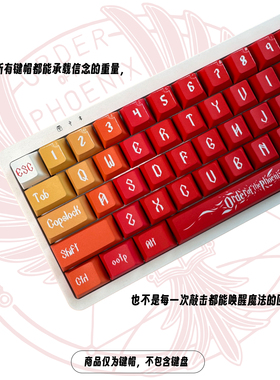 KKX外设凤凰社热升华PBT加厚原厂MD68Nano68配列专用不兼容61 64