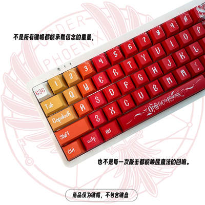 KKX外设凤凰社热升华PBT加厚原厂MD68Nano68配列专用不兼容61 64