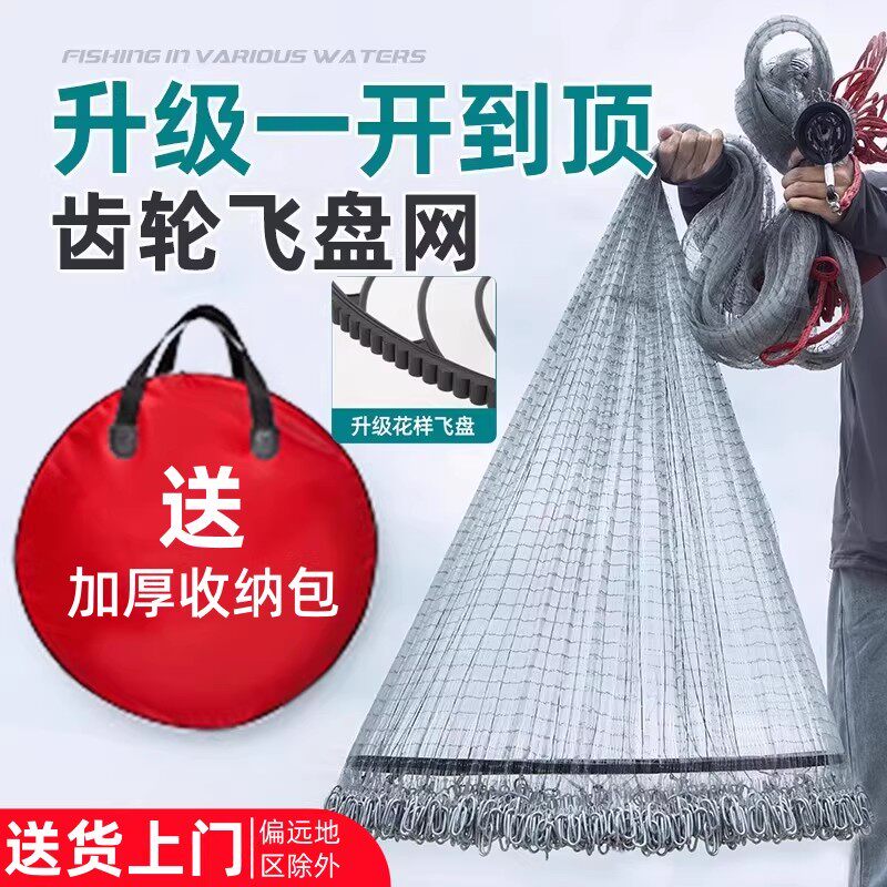 撒网手抛网大飞盘式齿轮渔网加重链条圆盘钢拉丝撒鱼网旋网甩圈网