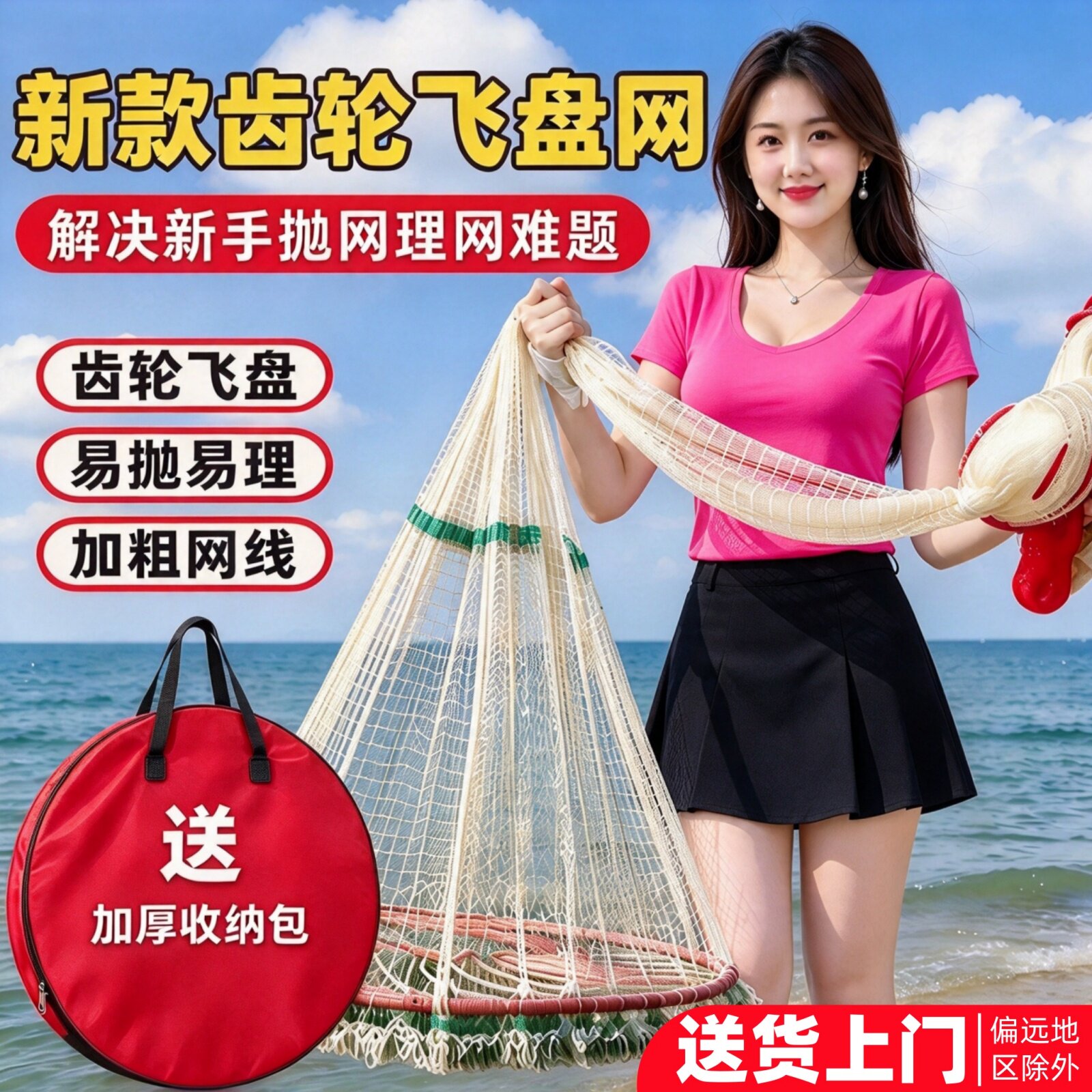 飞盘撒网手抛网新款齿轮鱼网圆盘渔网捕鱼神器加重铁链甩旋网圈网