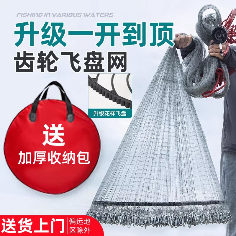 撒网手抛网大飞盘式齿轮渔网加重链条圆盘钢拉丝撒鱼网旋网甩圈网
