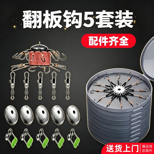 【送货上门】翻板钩鲢鳙钩爆炸钩