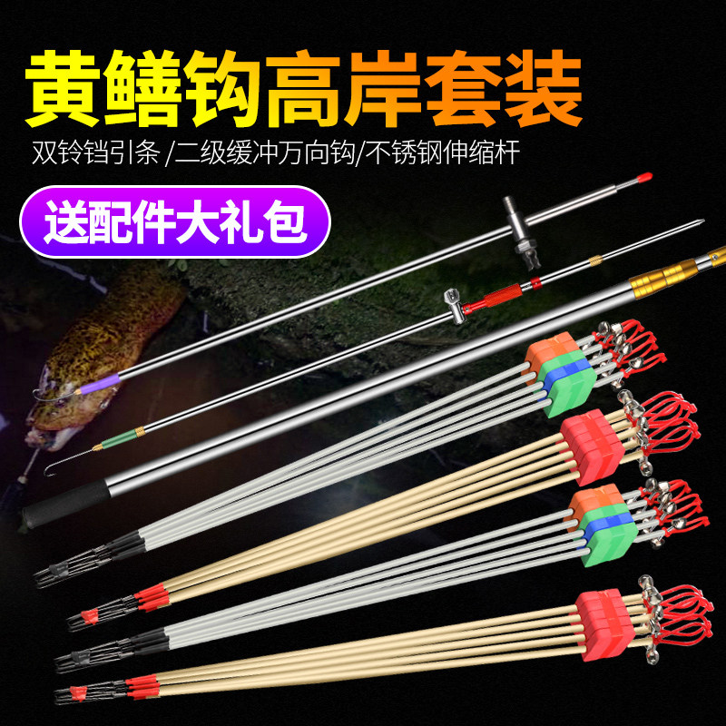 高岸懒人钓黄鳝钩自动鳝鱼钩引钩引条套装黄蟮勾黑鱼工具神器钓具