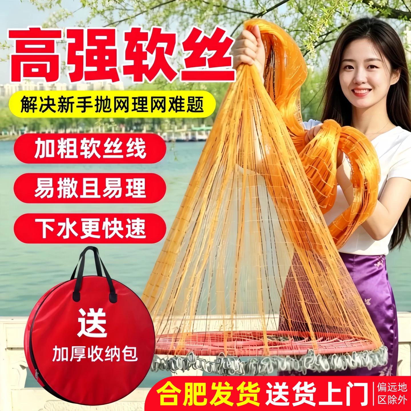 【送货上门】撒网飞盘式手抛网图片