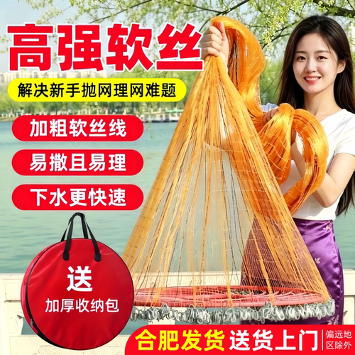 【送货上门】撒网飞盘式手抛网