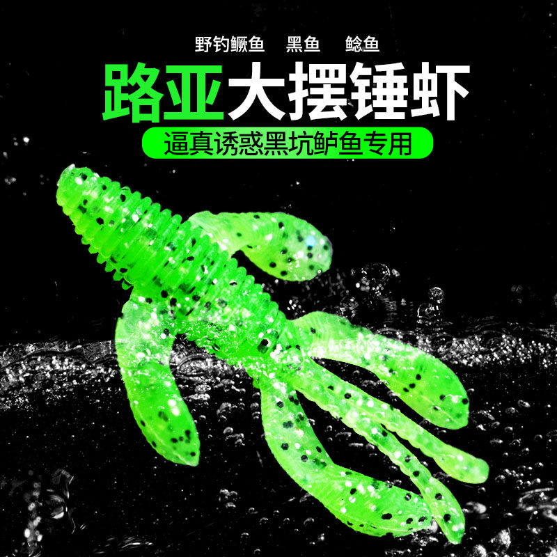 路亚假饵大摆锤虾铅头钩四驱虾鲈鱼软饵黑坑黑鱼鳜鱼鲶鱼专用翘嘴,户外/登山/野营/旅行用品,路亚饵,淘宝优惠券,粉丝福利购,淘宝优惠卷