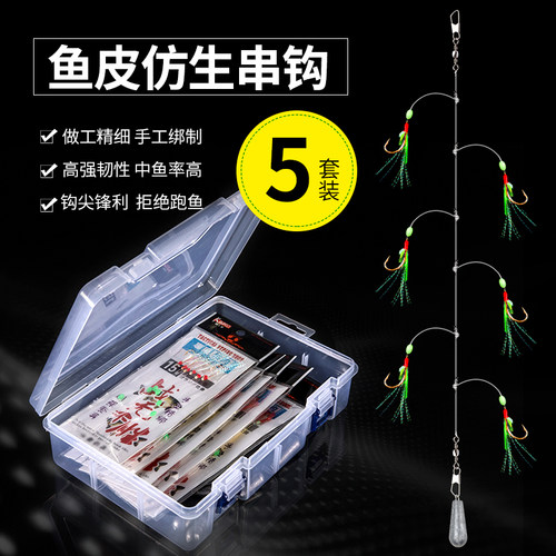 仿生串钩钓组鱼皮虾皮串钩线组路亚翘嘴假饵抛竿套装鲈鱼飞蝇白条 - 封面