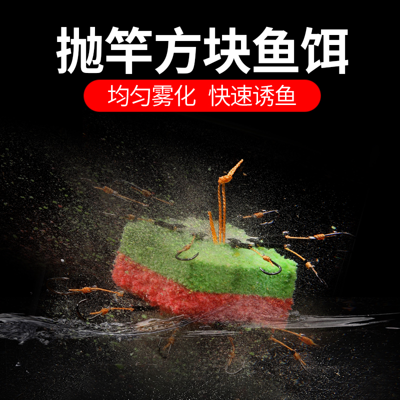方块饵料窝料方块鱼饵
