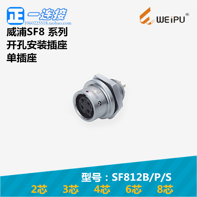 航空插头连接器威浦焊接线插拔式