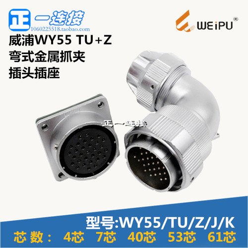 航空插头连接器威浦弯式金属抓夹