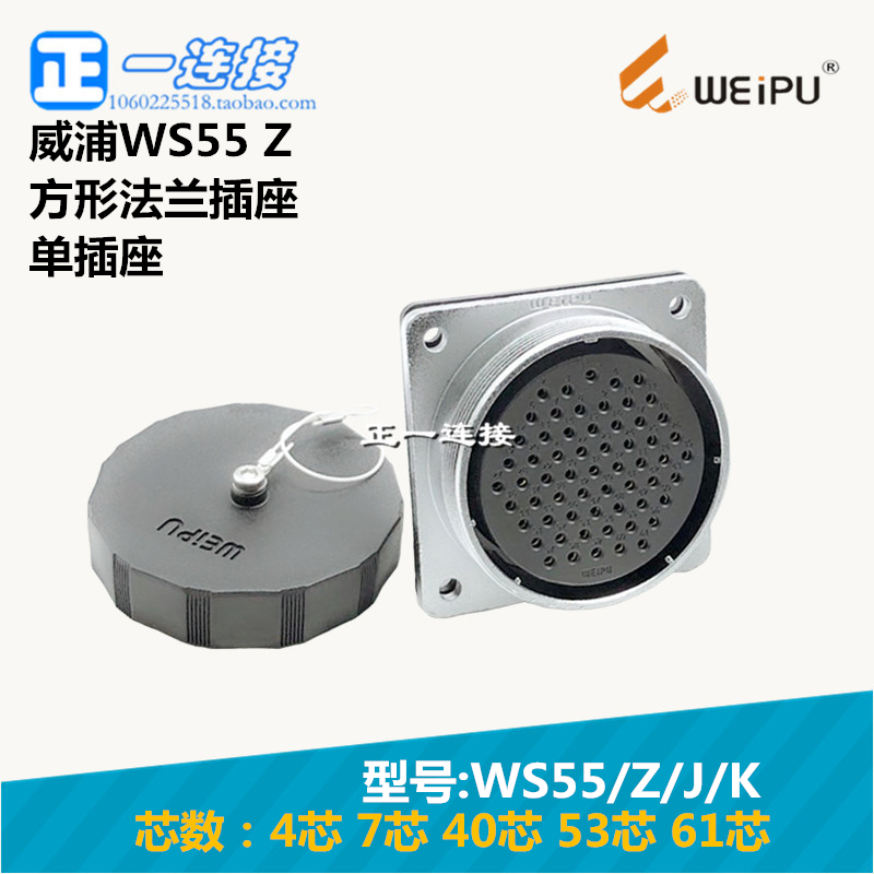 航空插头连接器威浦焊接螺纹链接