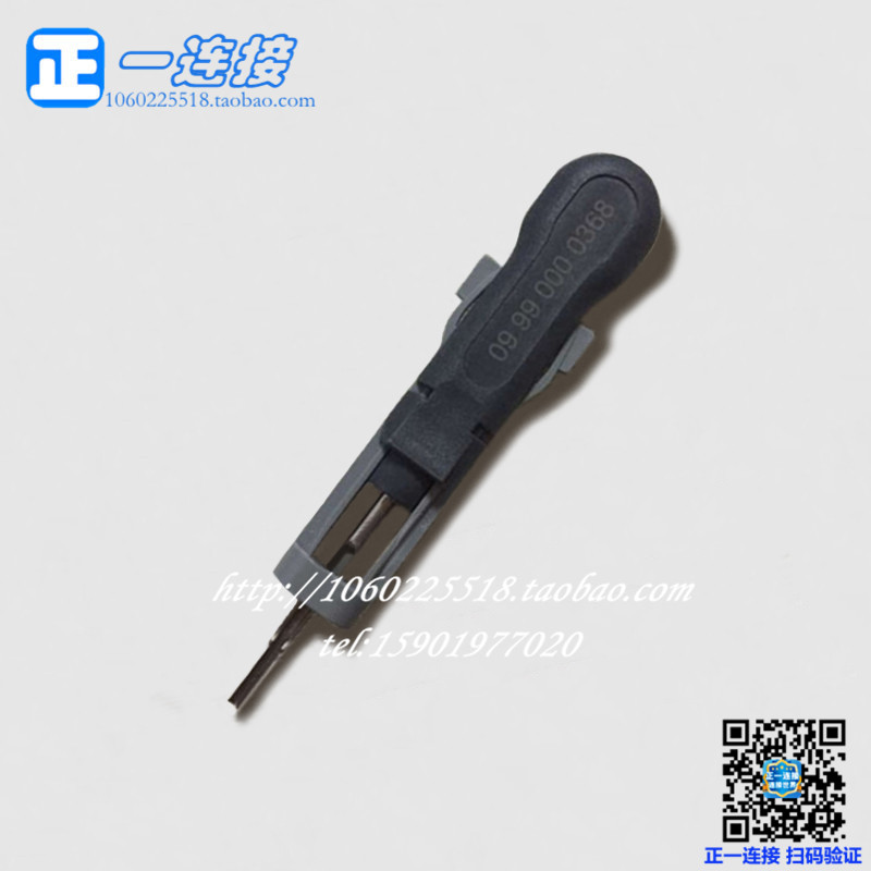 进口连接器 哈丁HARTING 09990000368 D-SUB 退针器 DB头取针工具