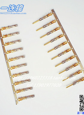 进口连接器 安普 AMP66601-1母针 AMP66602-1公针 镀金针插头配件