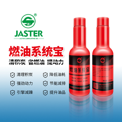 佳士特燃油宝清积碳省燃油提动力