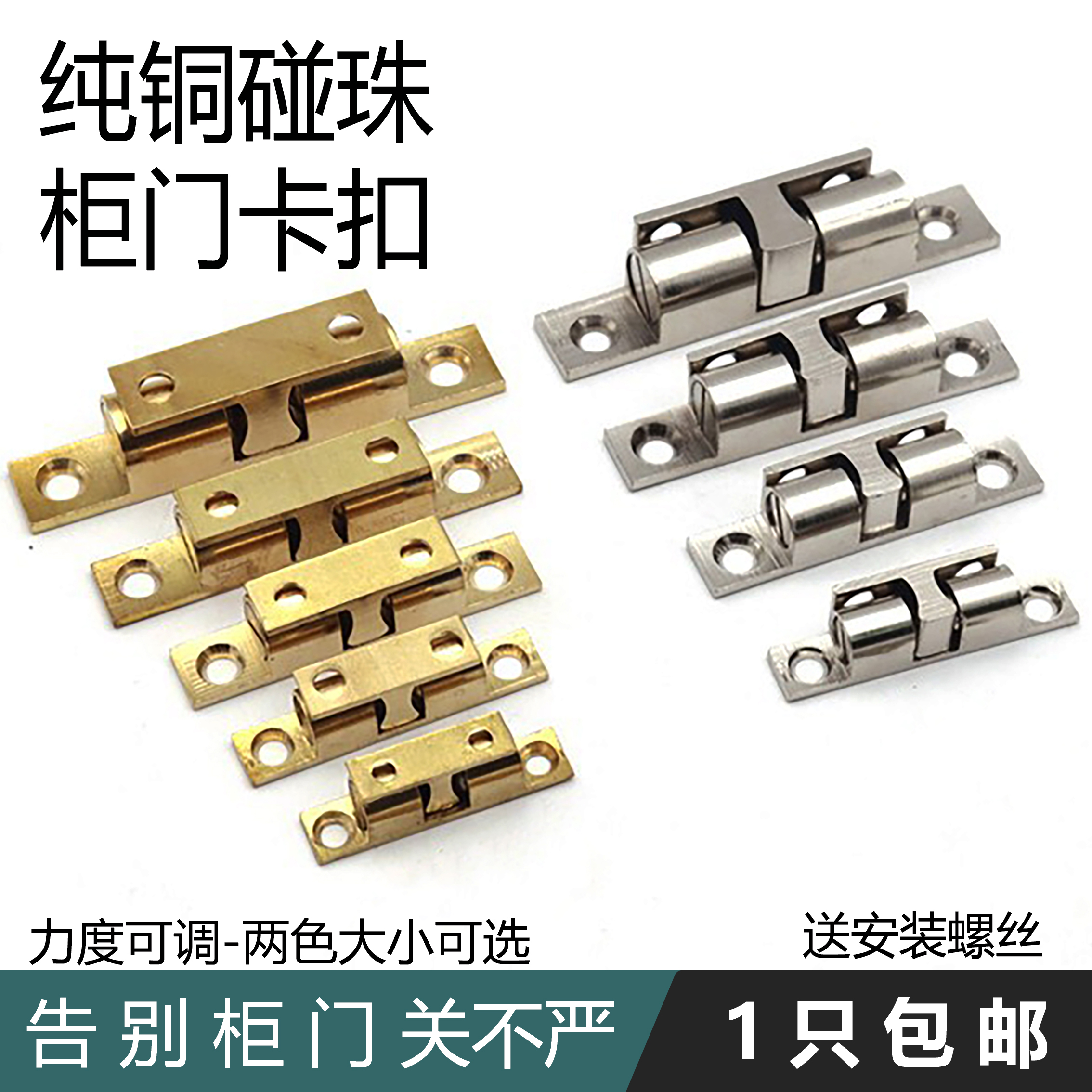 纯铜柜门吸合器衣柜门吸门扣强力