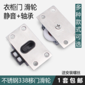 338橱柜移门轮衣柜轴承轮轨道滑轮推拉门滑轮塑料锌合金趟门轮子