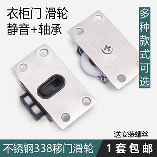 338橱柜移门轮衣柜轴承轮轨道滑轮推拉门滑轮塑料锌合金趟门轮子