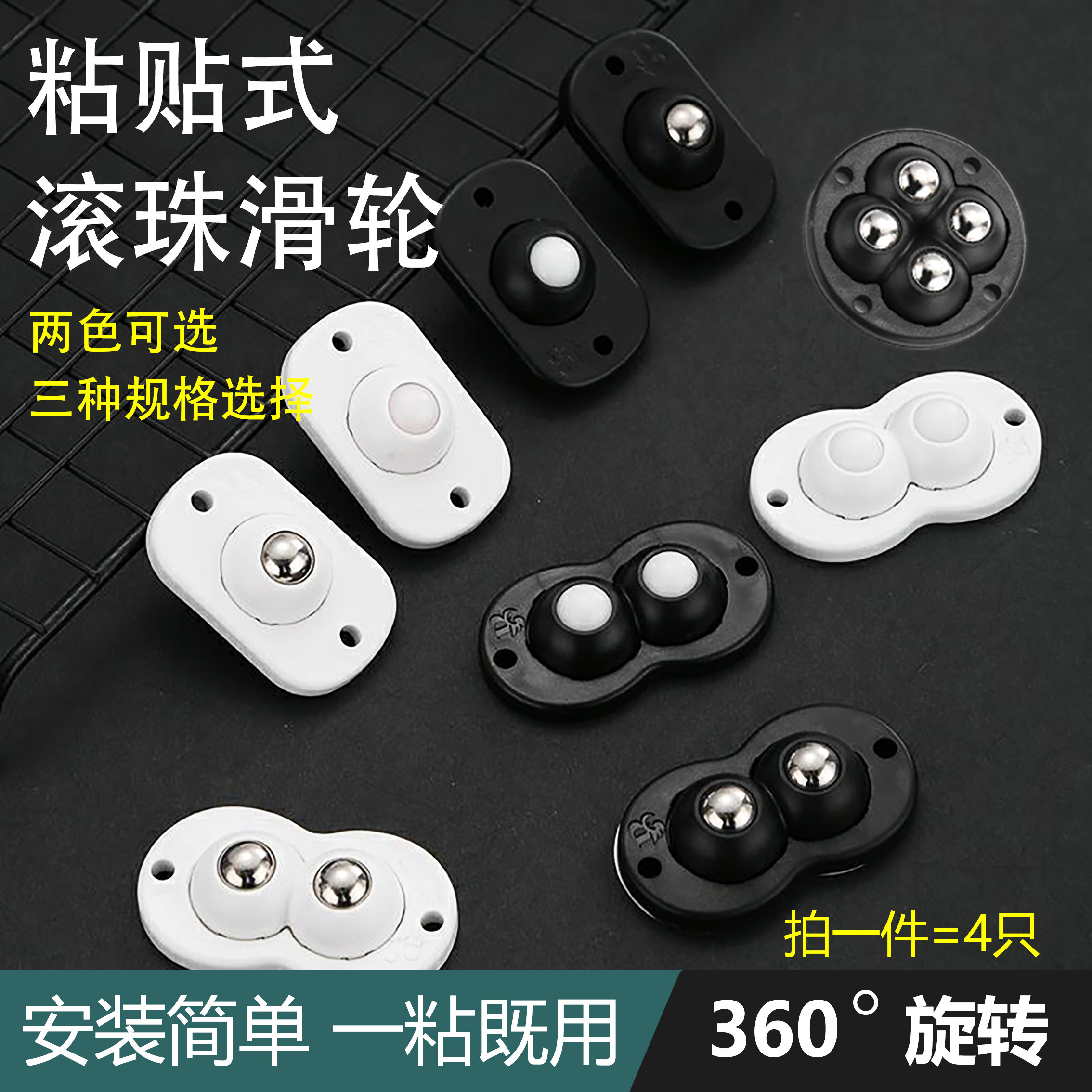 万向轮滑轮底座轮子可粘贴脚轮家具移动茶几托盘小滚轮承重静音,基础建材,脚轮/万向轮,淘宝优惠券,粉丝福利购,淘宝优惠卷