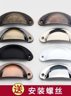 贝壳拉手中医药柜抽屉把手铁皮半圆形简约复古仿古中式饺子小拉手