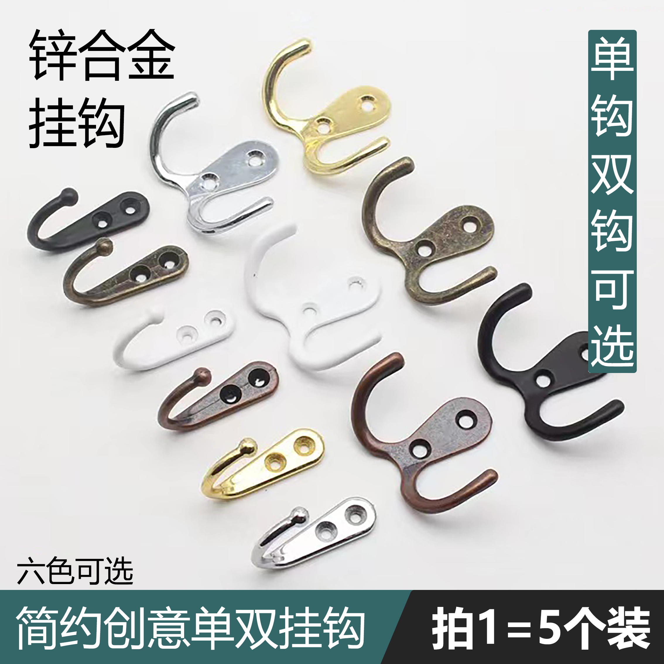 锌合金挂钩单钩双钩衣勾仿古工艺品配件衣帽钩橱柜装饰复古挂钩