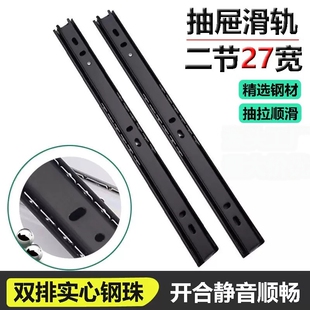 电脑桌二节导轨静音顺滑滚珠轨道宽27mm侧装键盘托架两节抽屉滑轨