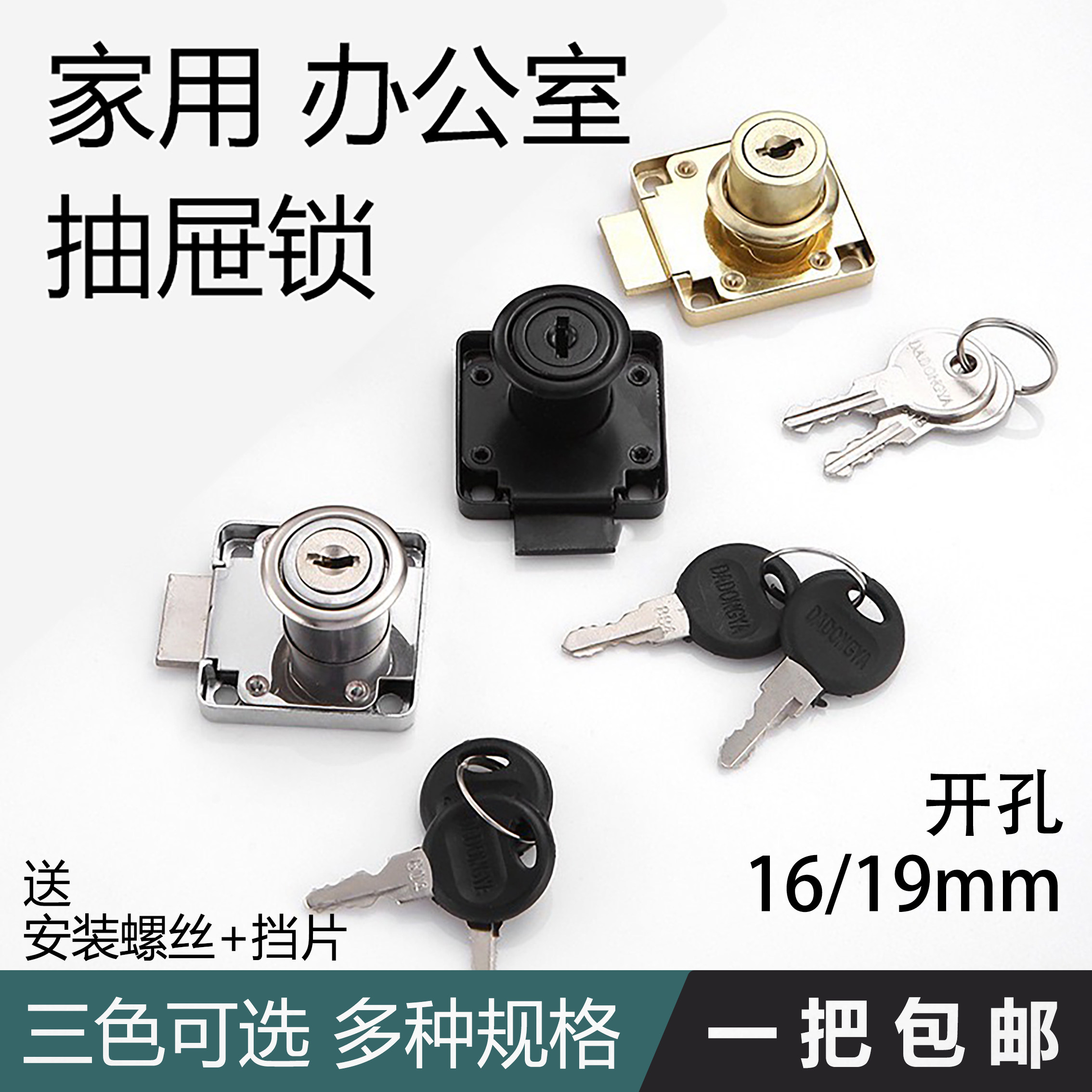 家具办公桌对开门衣柜锁抽柜锁图片